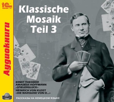 Постер книги Klassische Mosaik. Teil 3