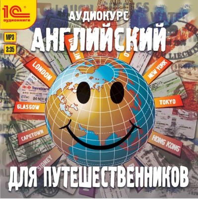 Постер книги Английский для путешественников