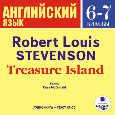 Постер книги Английский язык.  6-7 класс. Стивенсон Р.Л. Остров сокровищ. На англ. яз.