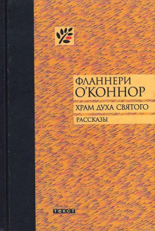 Постер книги Река