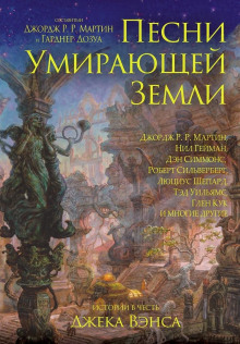 Постер книги Неизбежный