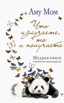 Постер книги Книга Глубины