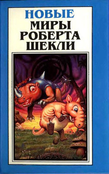 Постер книги После этой войны другой уже не будет