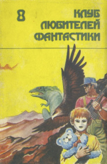 Постер книги 15 ноября 1967 года