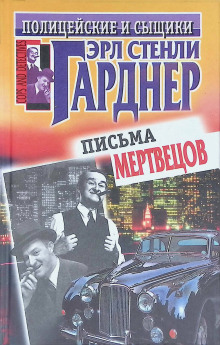 Постер книги Рассчитаться сполна