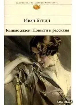 Постер книги Последнее свидание. Избранная проза