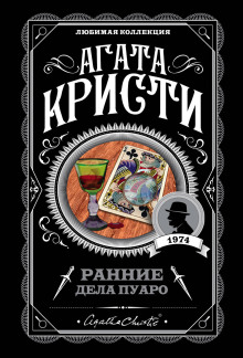 Постер книги Затерянный прииск