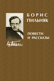 Постер книги Рассказы