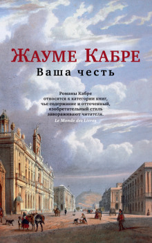 Постер книги Ваша честь