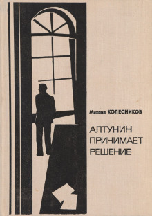 Постер книги Это моё дело