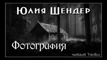 Постер книги Фотография