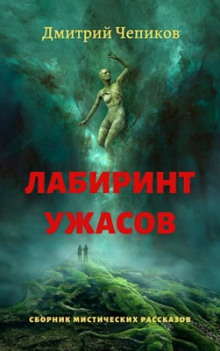 Постер книги Молот гнева