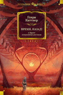 Постер книги Мы идём искать