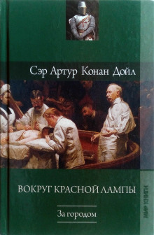 Постер книги Неудачное начало