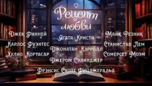 Постер книги Душа несчастливой истории