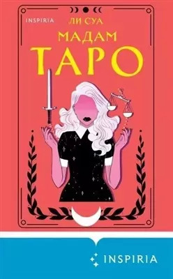 Постер книги Мадам Таро