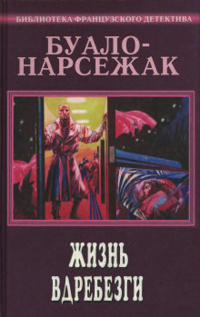 Постер книги Вампир