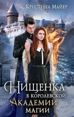 Постер книги Зимняя практика 2