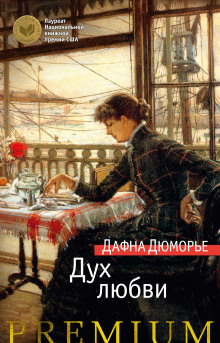 Постер книги Любовник