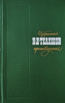 Постер книги Маленький роман