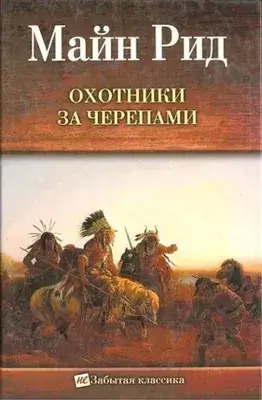 Постер книги Охотник на тигров