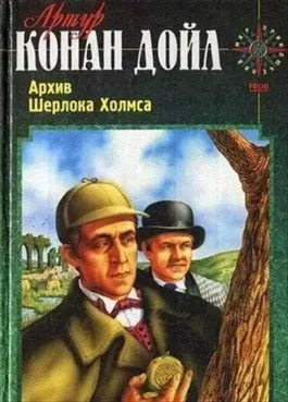 Постер книги Вилла «Три конька»