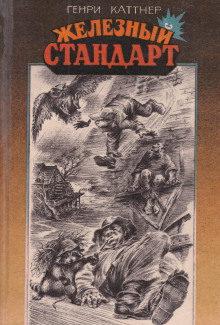 Постер книги Трофей