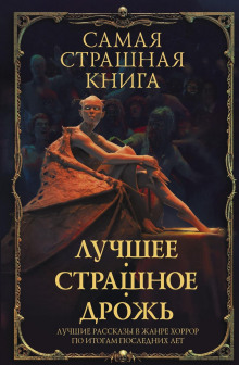 Постер книги Двудушница