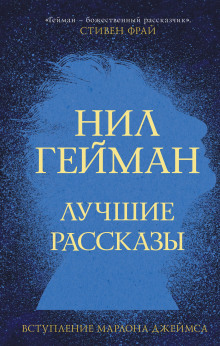 Постер книги Пруд с декоративными рыбками и другие истории