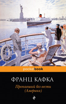 Постер книги Америка