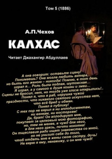 Постер книги Калхас