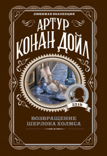 Постер книги Исчезновение чемпиона