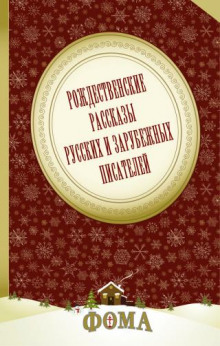 Постер книги Призрак покойного мистера Джеймса Барбера