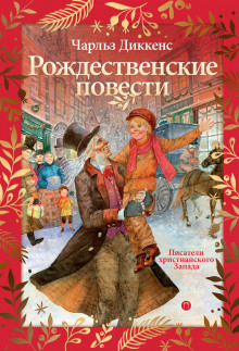 Постер книги Три хозяина