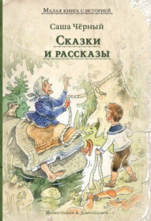 Постер книги Красный камешек