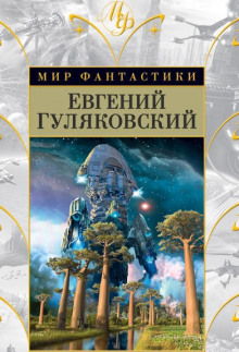 Постер книги Атланты держат небо