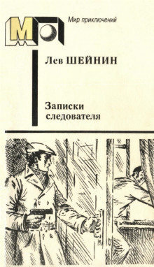 Постер книги Тяжкое обвинение