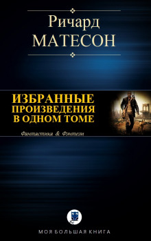 Постер книги Потомки Ноя