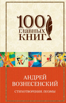 Постер книги Лирика