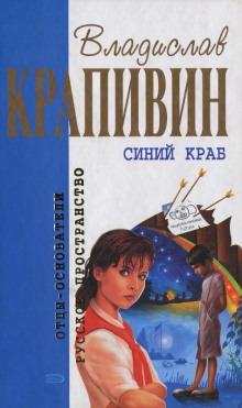 Постер книги Стенгазета