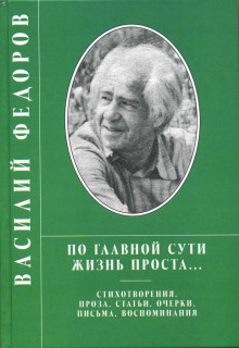 Постер книги Проза. Поэзия