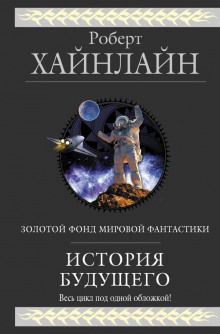 Постер книги Неудачник