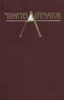 Постер книги Собрание сочинений в трёх томах. Том 3