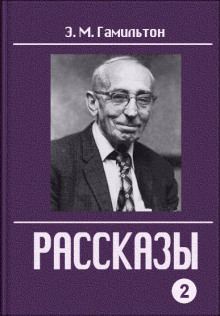 Постер книги Рассказы