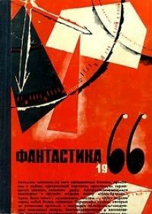 Постер книги Возвратите любовь