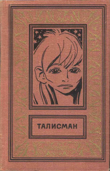 Постер книги Двойная фамилия