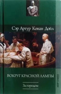 Постер книги Неудачное начало