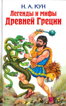 Постер книги Фиванский цикл