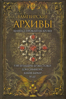 Постер книги Четыре деревянных кола