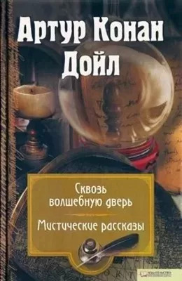 Постер книги Кожаная воронка